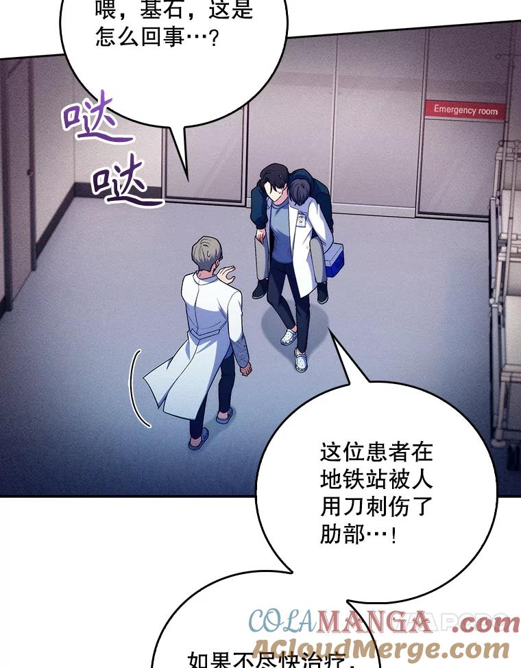 《升级医生崔基石》78.顺利到达 第53页