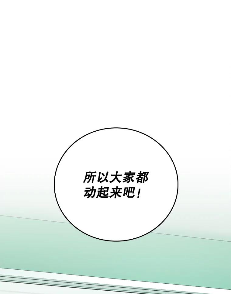 《升级医生崔基石》78.顺利到达 第84页