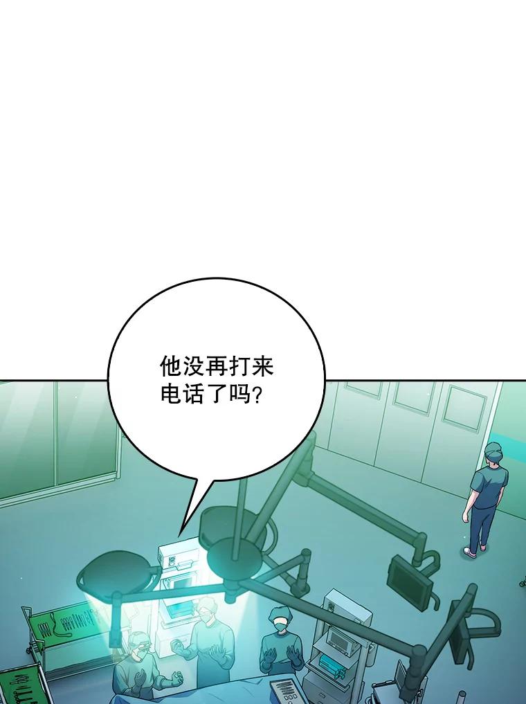 《升级医生崔基石》78.顺利到达 第14页