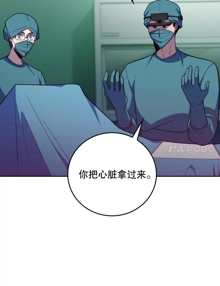 《升级医生崔基石》78.顺利到达 第70页