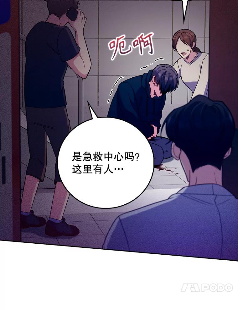 《升级医生崔基石》78.顺利到达 第43页