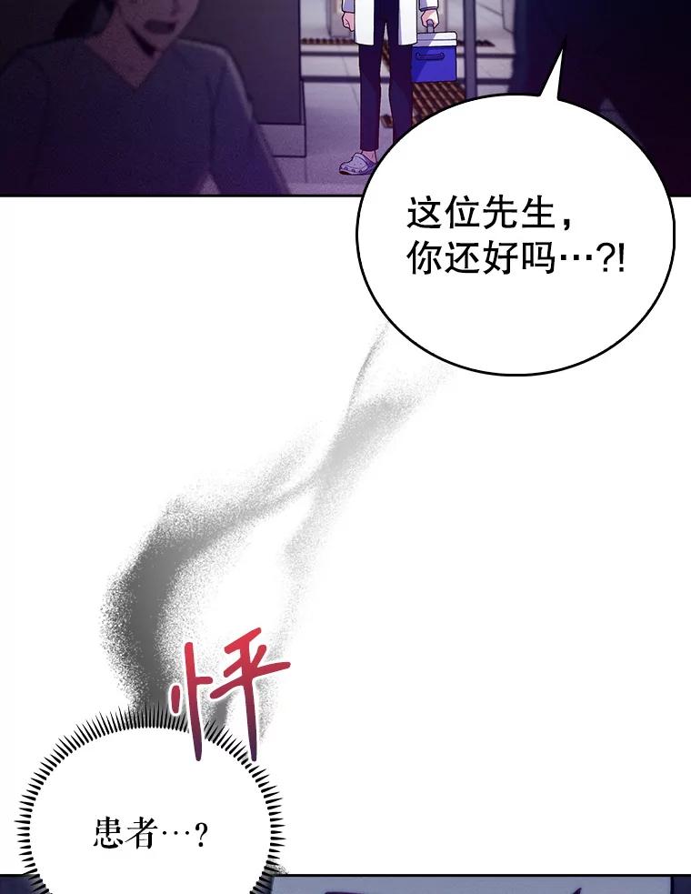 《升级医生崔基石》78.顺利到达 第38页