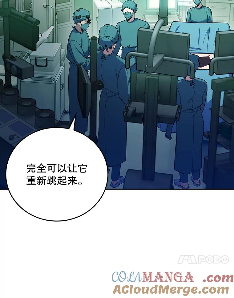 《升级医生崔基石》78.顺利到达 第73页