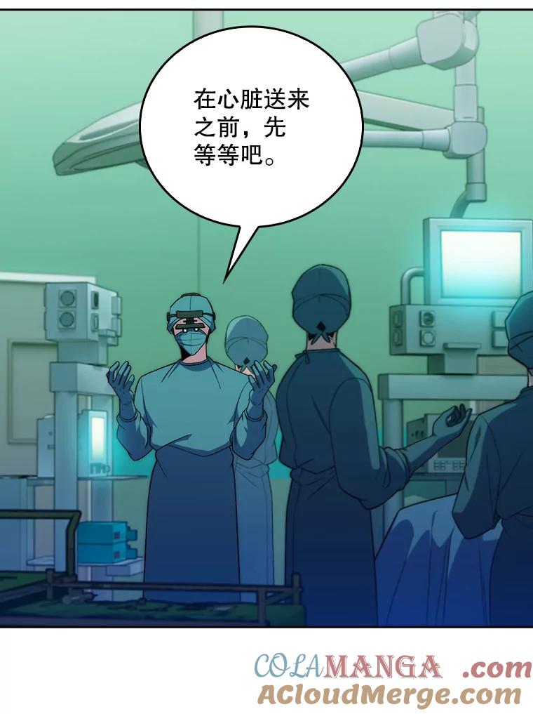 《升级医生崔基石》78.顺利到达 第25页