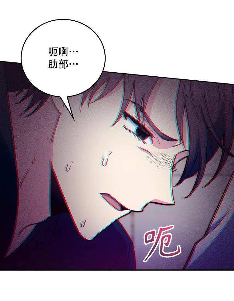 《升级医生崔基石》78.顺利到达 第44页