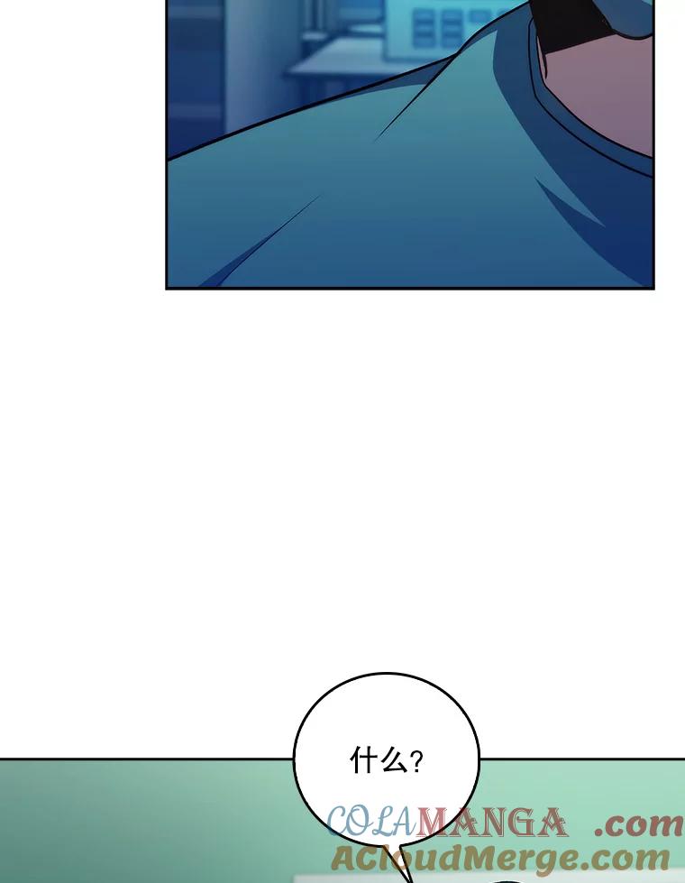 《升级医生崔基石》78.顺利到达 第69页