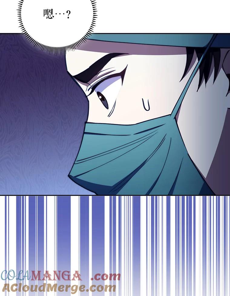 《升级医生崔基石》78.顺利到达 第65页