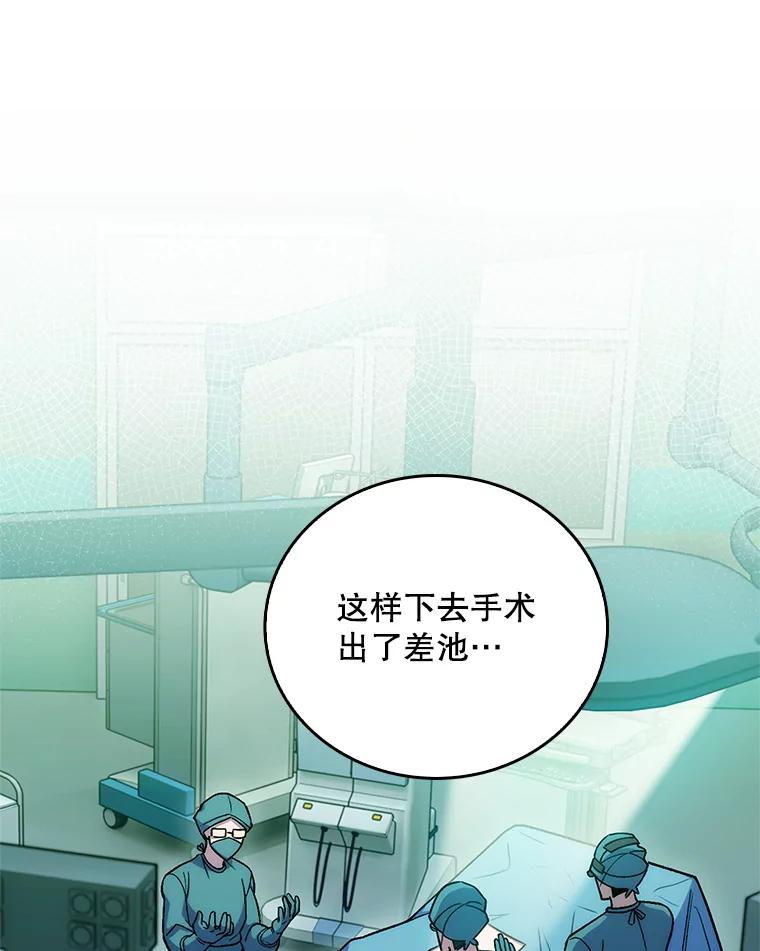 《升级医生崔基石》78.顺利到达 第27页