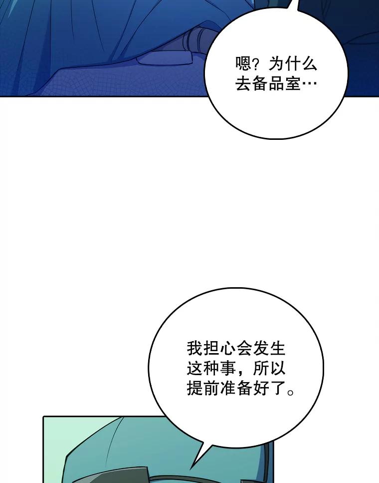 《升级医生崔基石》78.顺利到达 第82页