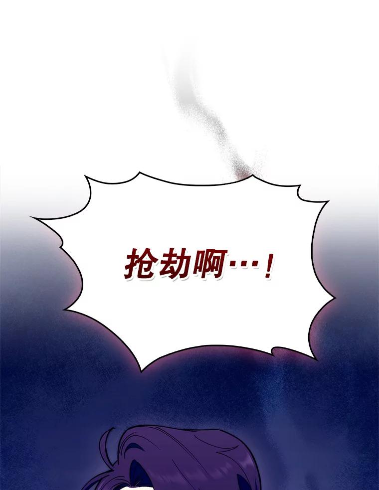 《升级医生崔基石》78.顺利到达 第35页