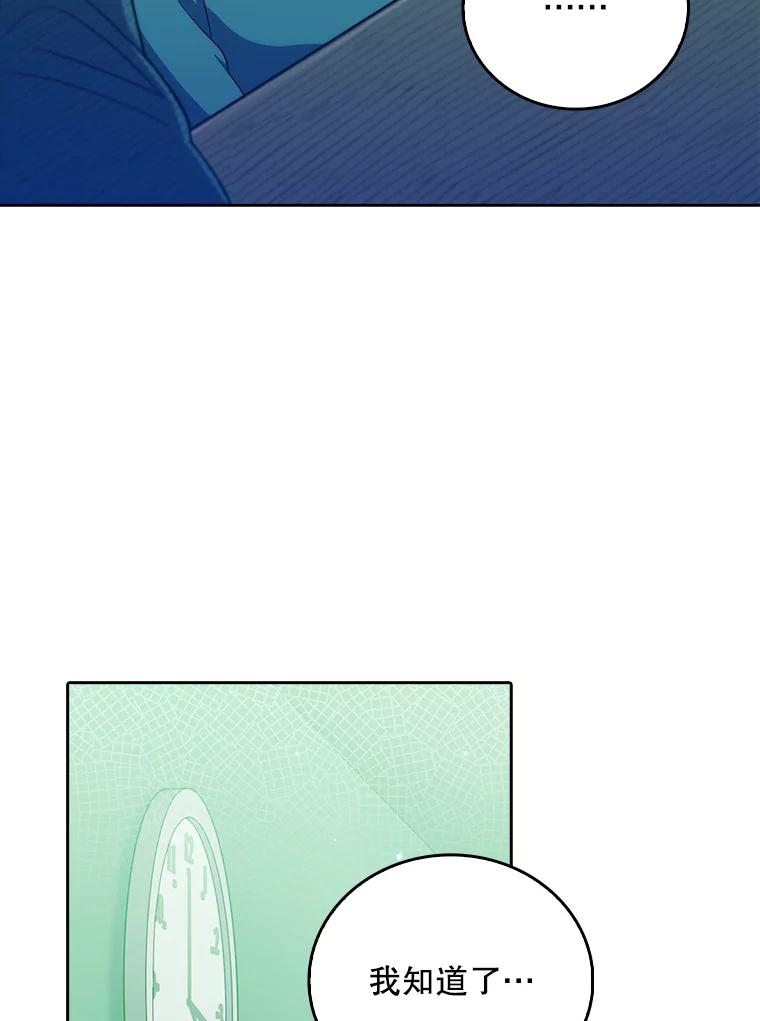 《升级医生崔基石》78.顺利到达 第11页