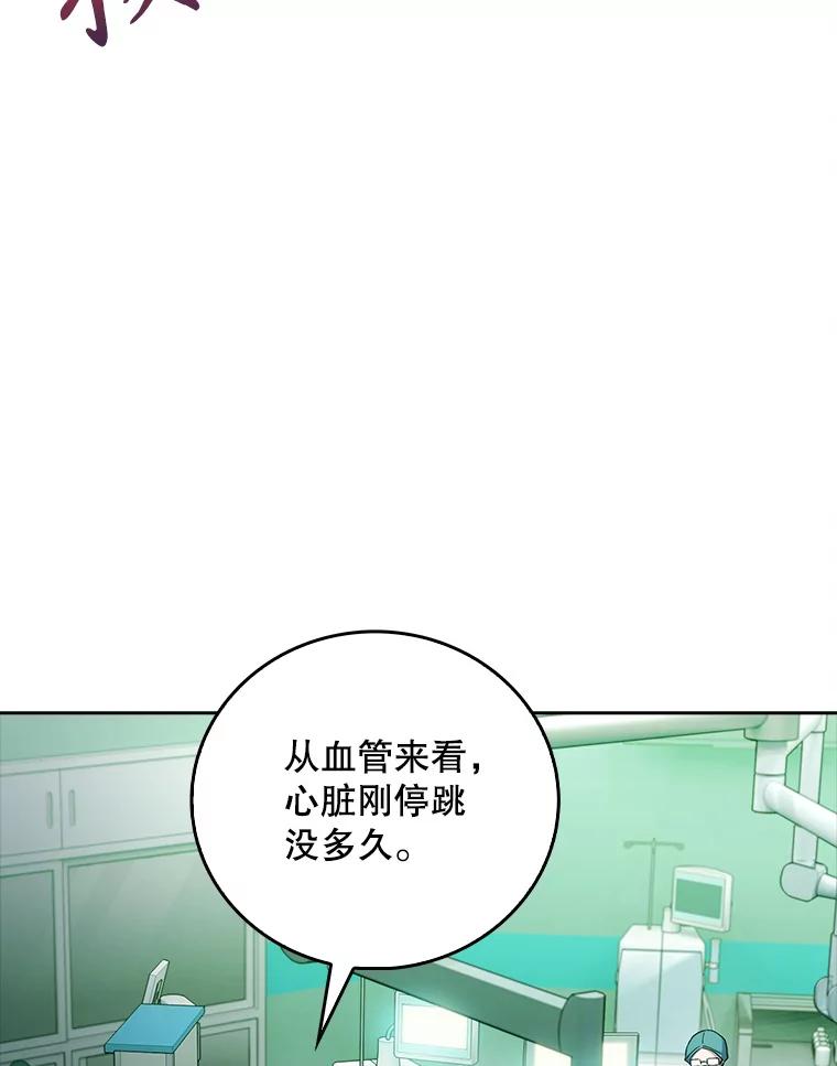 《升级医生崔基石》78.顺利到达 第72页