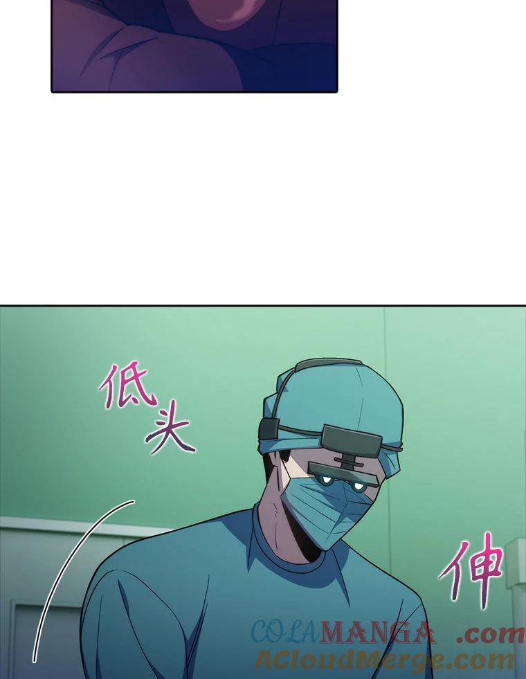 《升级医生崔基石》79.卓越的配合 第46页