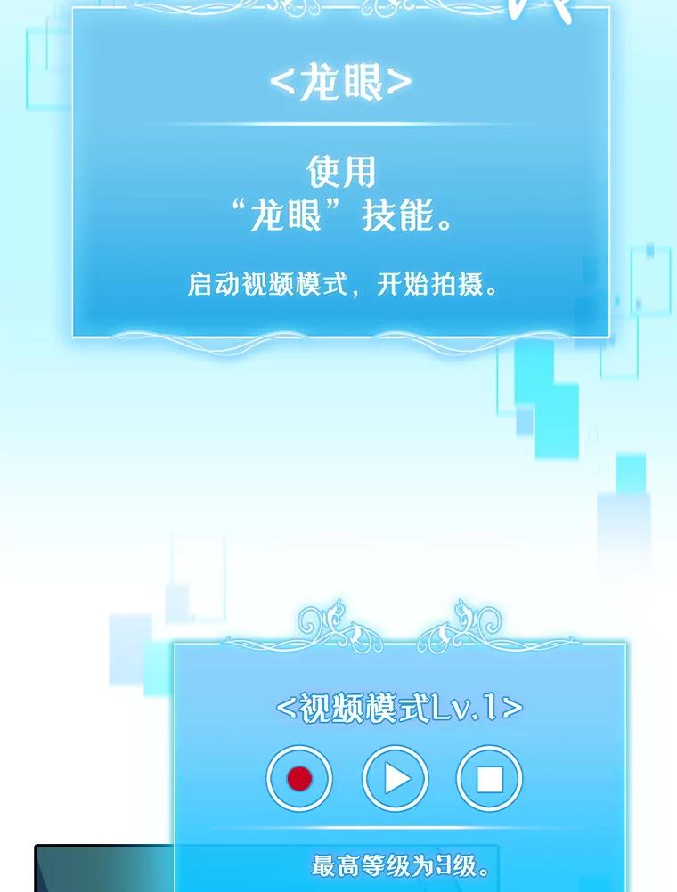 《升级医生崔基石》79.卓越的配合 第5页