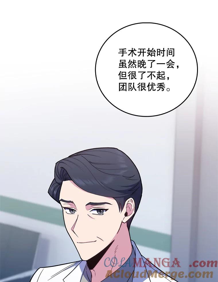 《升级医生崔基石》79.卓越的配合 第52页