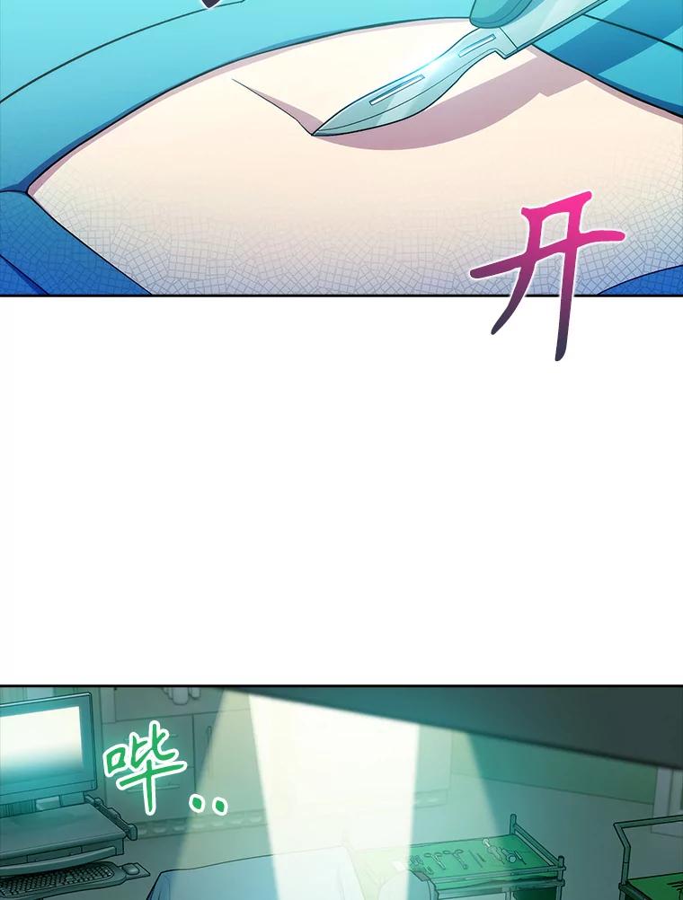 《升级医生崔基石》79.卓越的配合 第3页