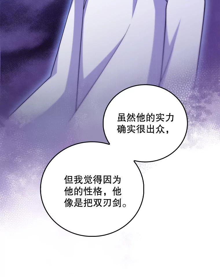 《升级医生崔基石》79.卓越的配合 第83页