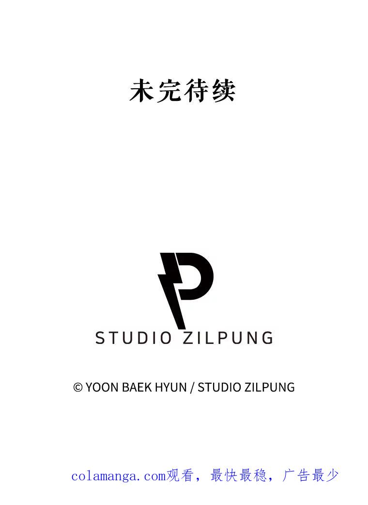 《升级医生崔基石》79.卓越的配合 第98页