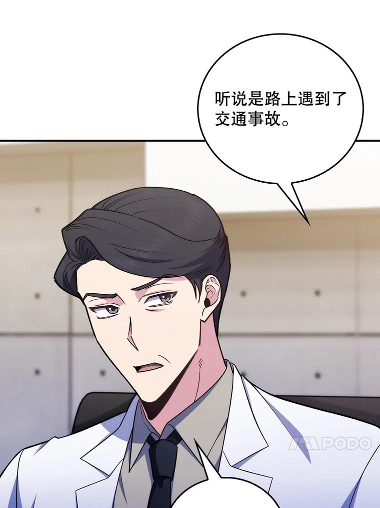 《升级医生崔基石》79.卓越的配合 第60页