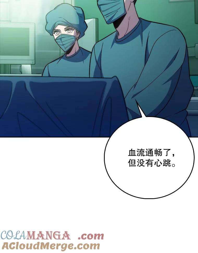 《升级医生崔基石》79.卓越的配合 第43页