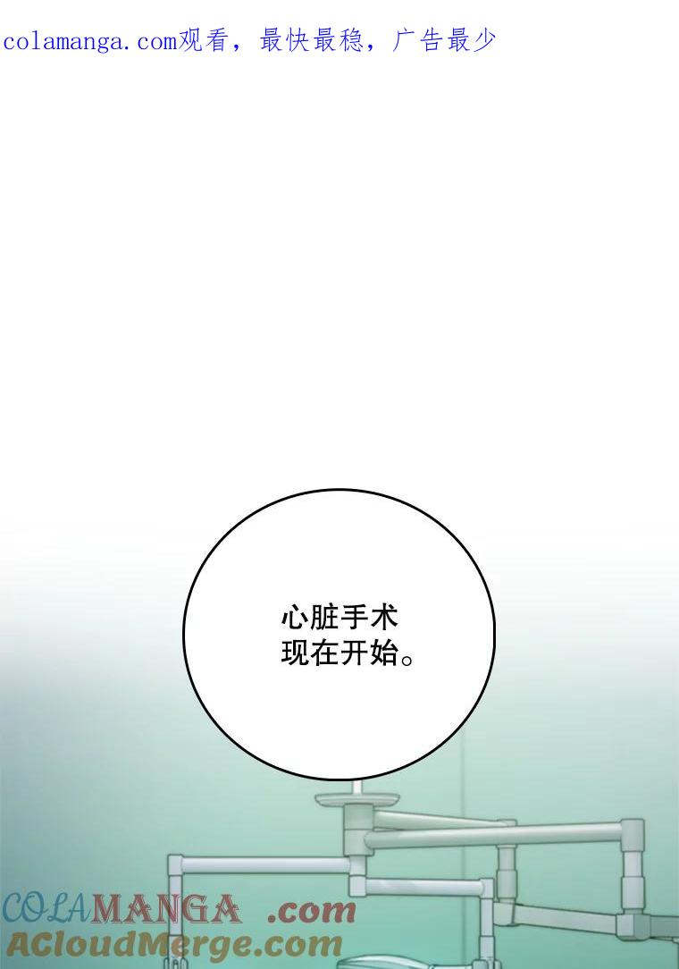 《升级医生崔基石》79.卓越的配合 第1页