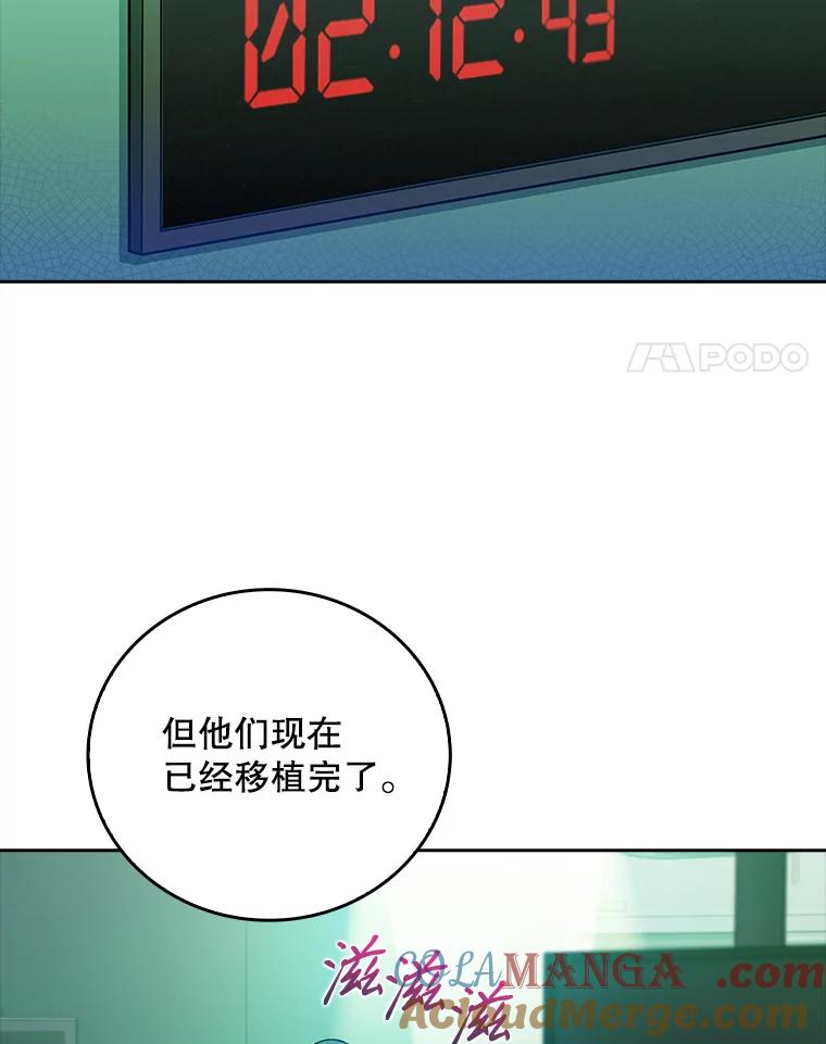 《升级医生崔基石》79.卓越的配合 第34页