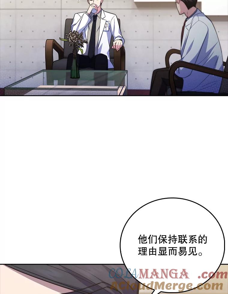 《升级医生崔基石》79.卓越的配合 第88页