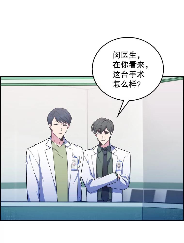 《升级医生崔基石》79.卓越的配合 第29页