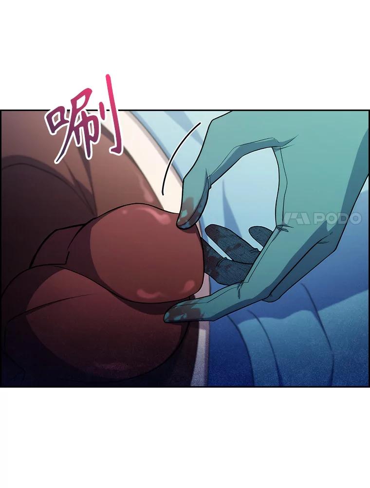 《升级医生崔基石》79.卓越的配合 第24页