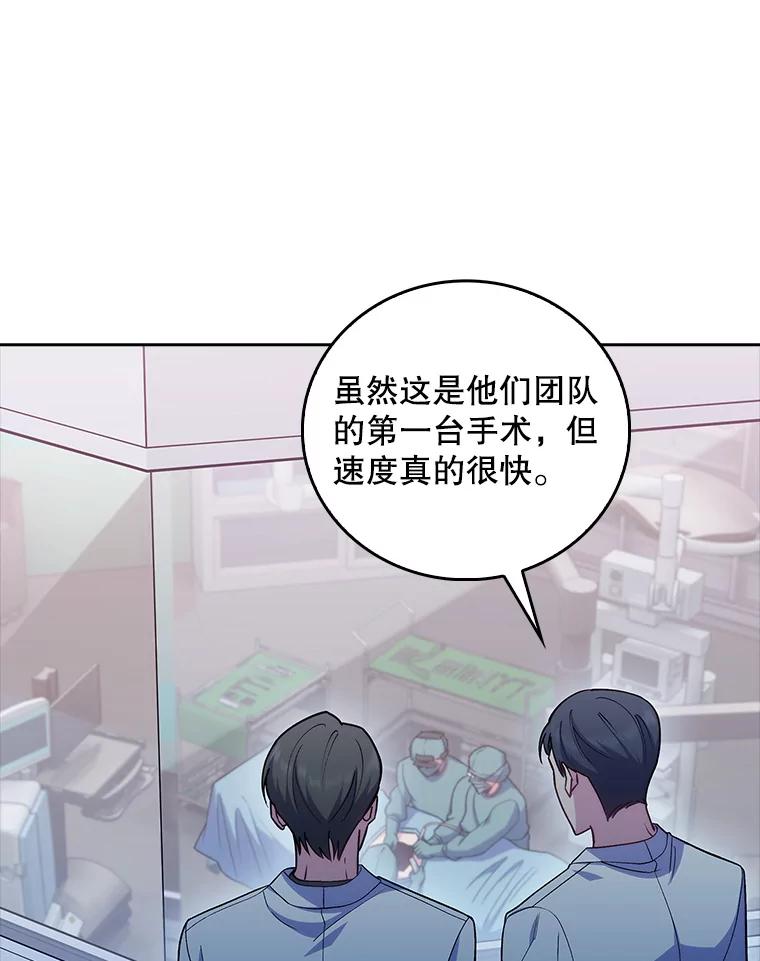 《升级医生崔基石》79.卓越的配合 第32页