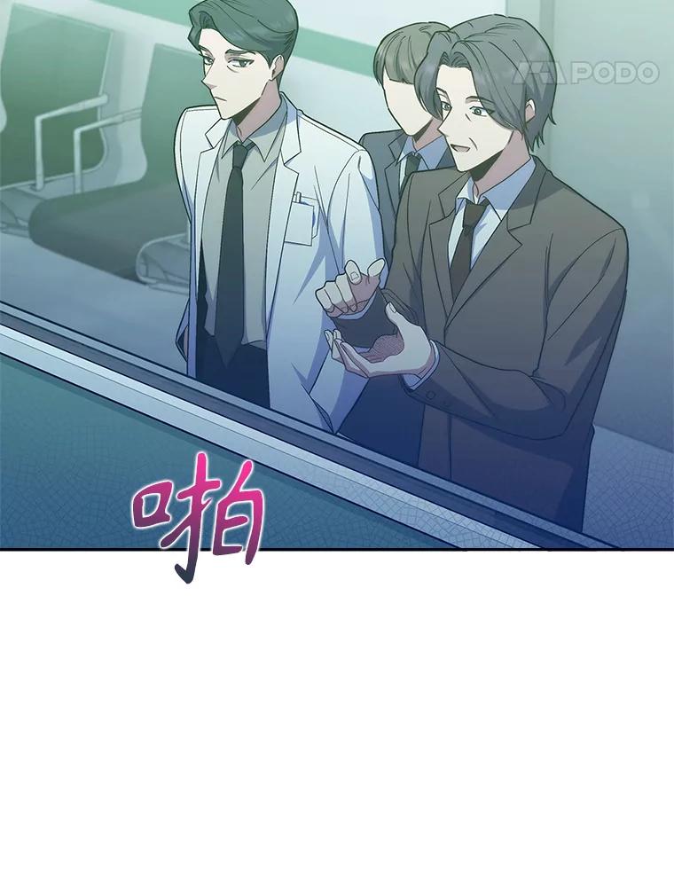 《升级医生崔基石》79.卓越的配合 第51页