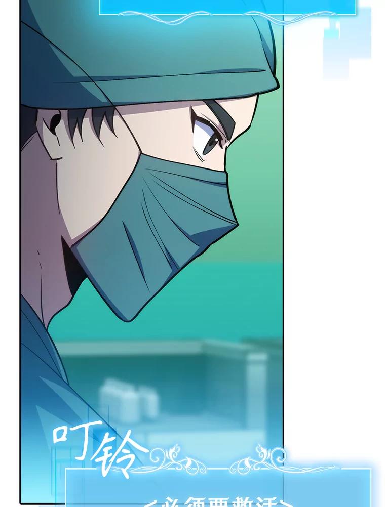 《升级医生崔基石》79.卓越的配合 第6页