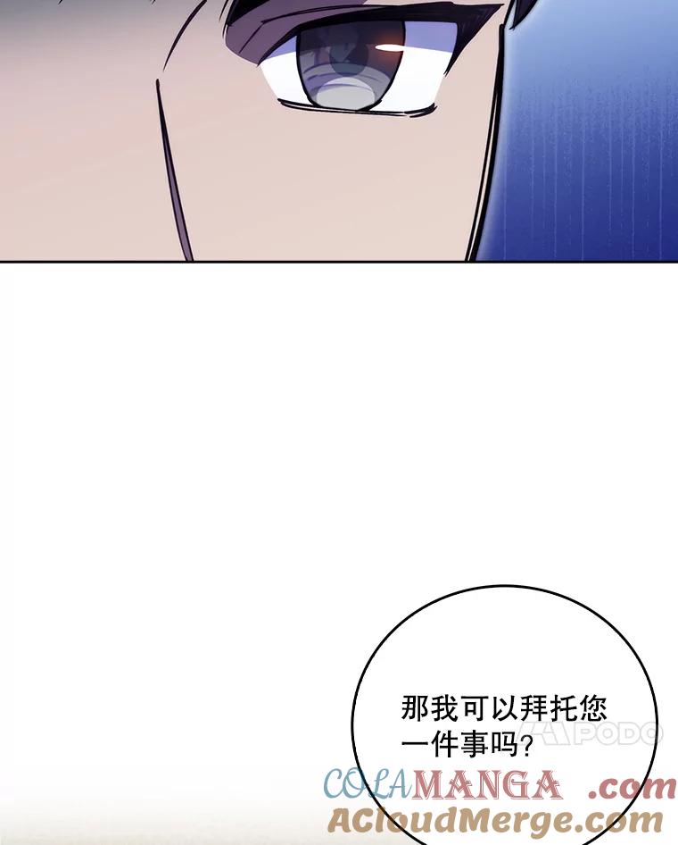 《升级医生崔基石》79.卓越的配合 第73页