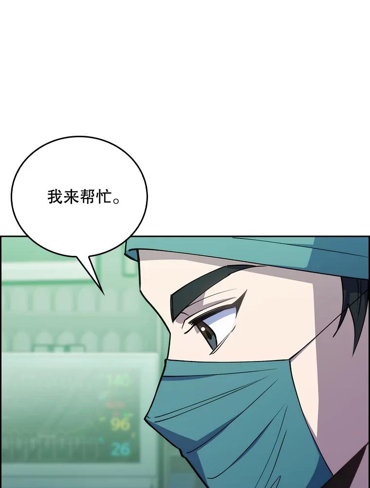 《升级医生崔基石》79.卓越的配合 第26页