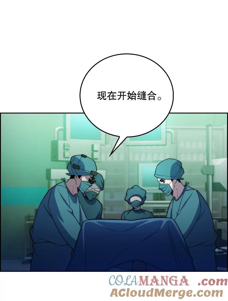 《升级医生崔基石》79.卓越的配合 第25页