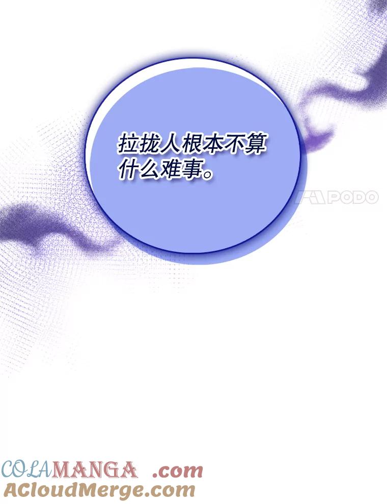 《升级医生崔基石》79.卓越的配合 第97页