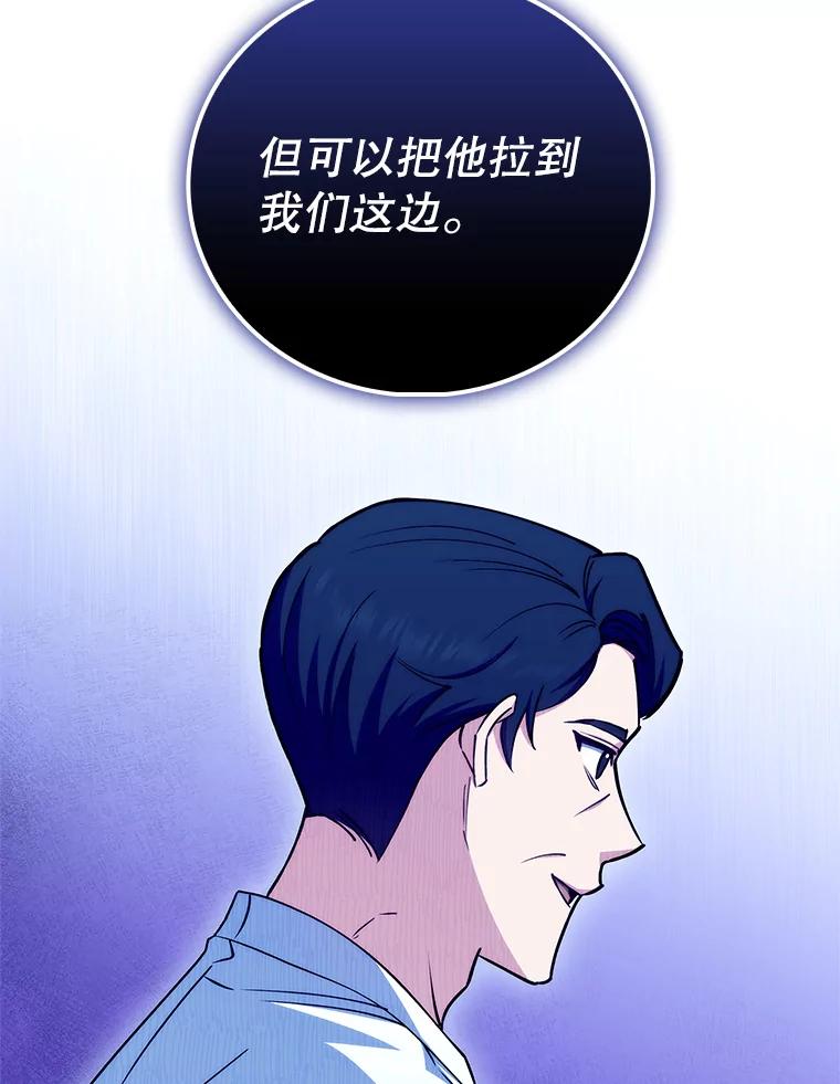 《升级医生崔基石》79.卓越的配合 第93页