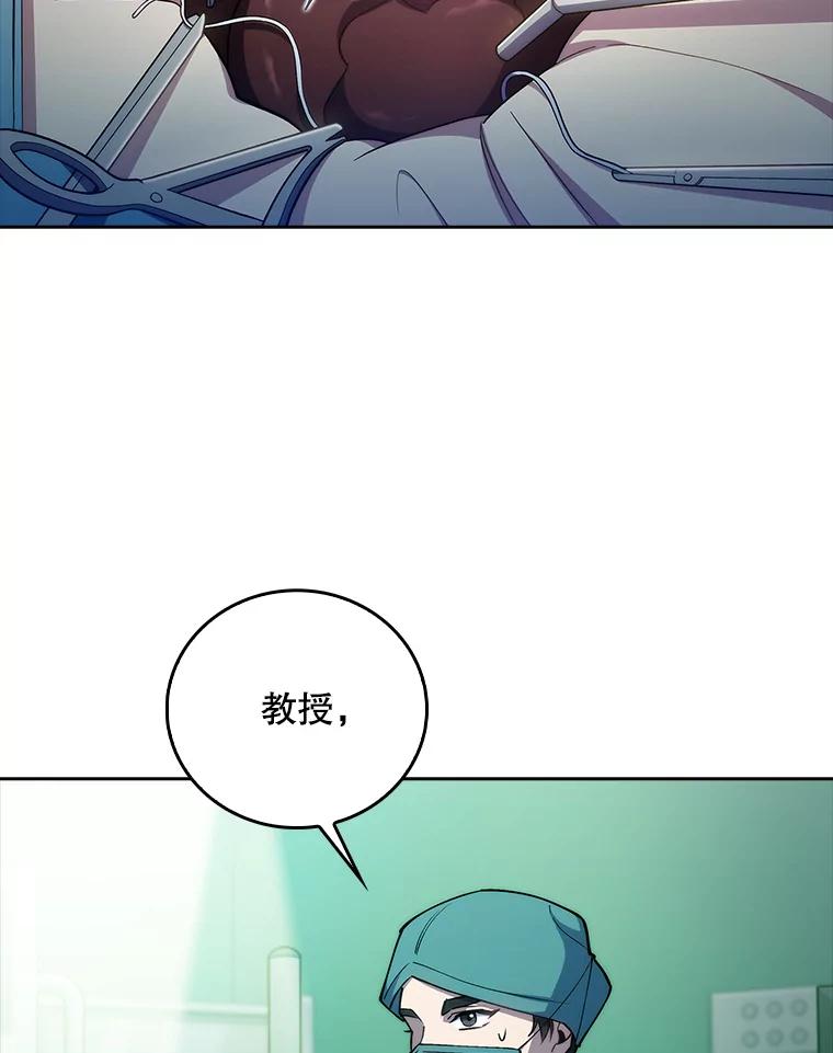 《升级医生崔基石》79.卓越的配合 第42页