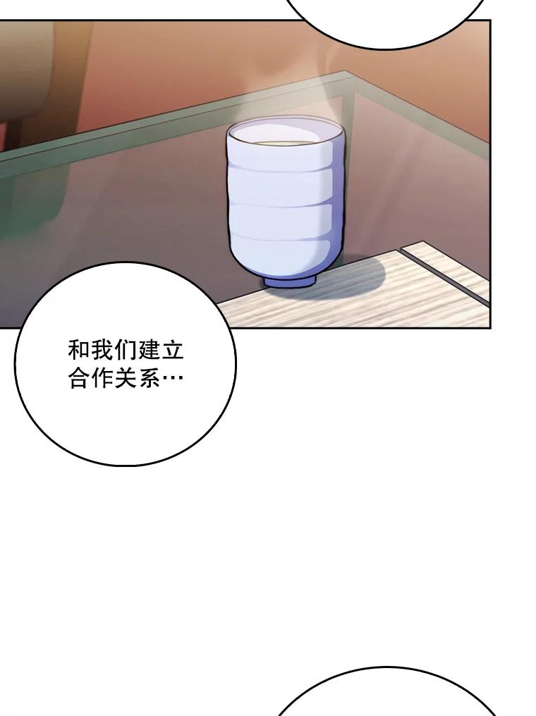 《升级医生崔基石》79.卓越的配合 第69页