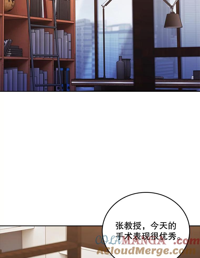 《升级医生崔基石》79.卓越的配合 第55页