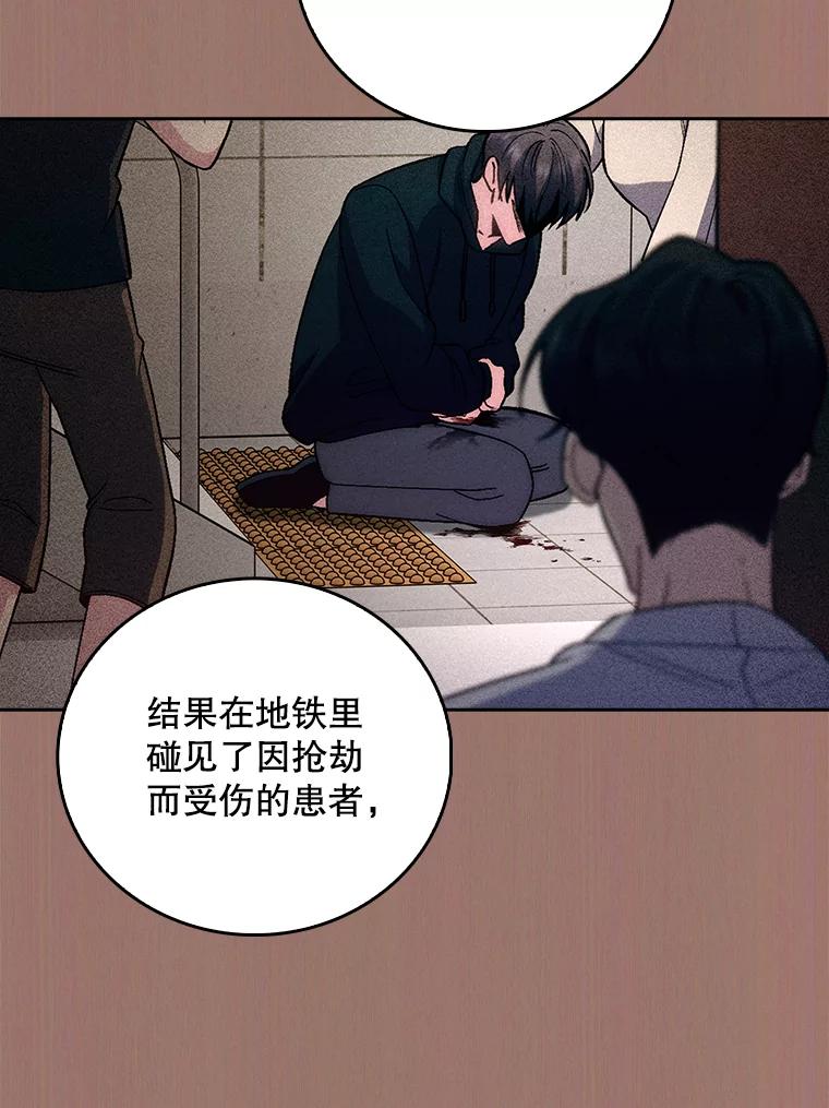 《升级医生崔基石》79.卓越的配合 第62页
