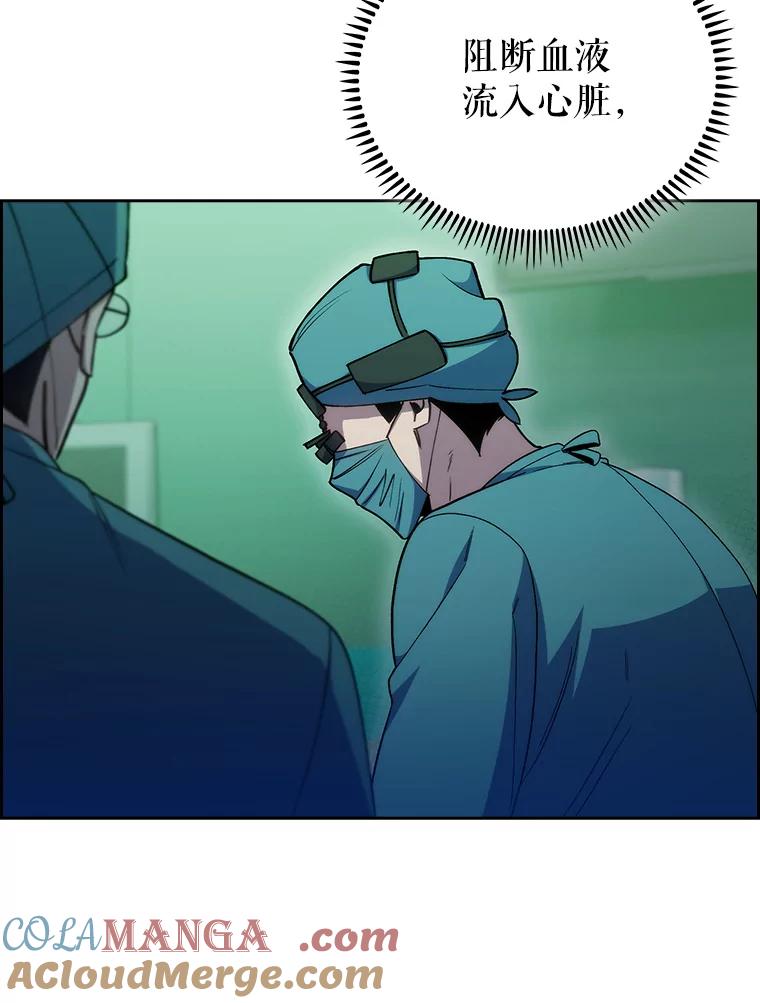 《升级医生崔基石》79.卓越的配合 第19页