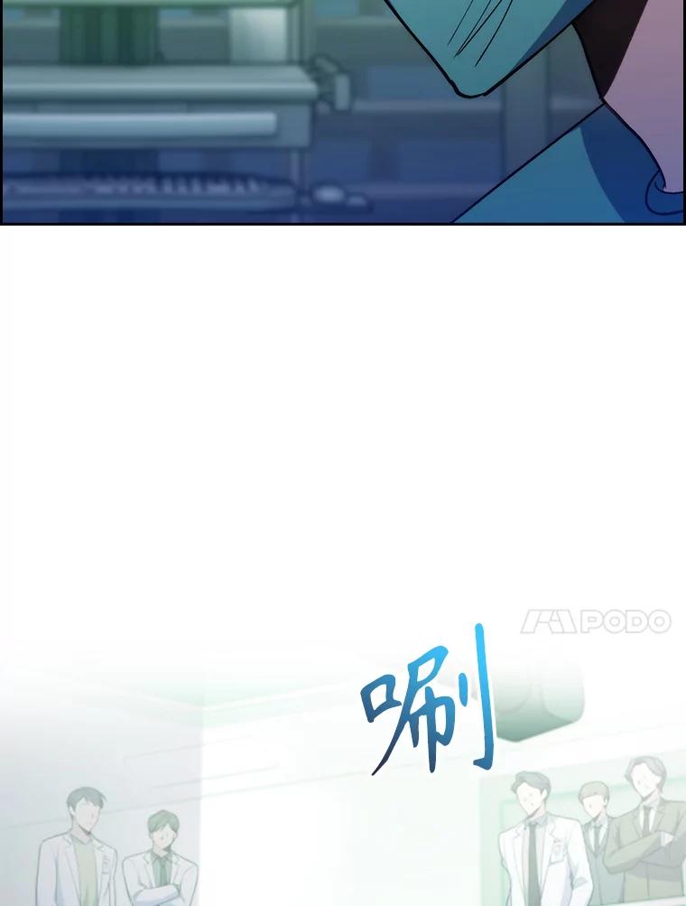《升级医生崔基石》79.卓越的配合 第27页