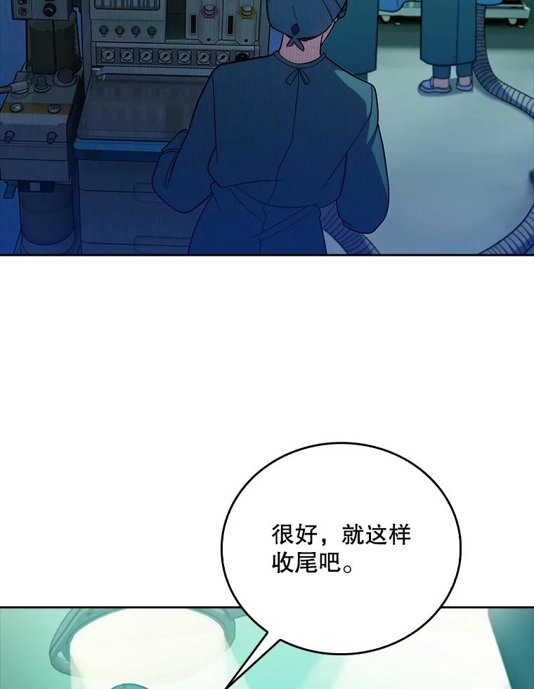 《升级医生崔基石》79.卓越的配合 第48页