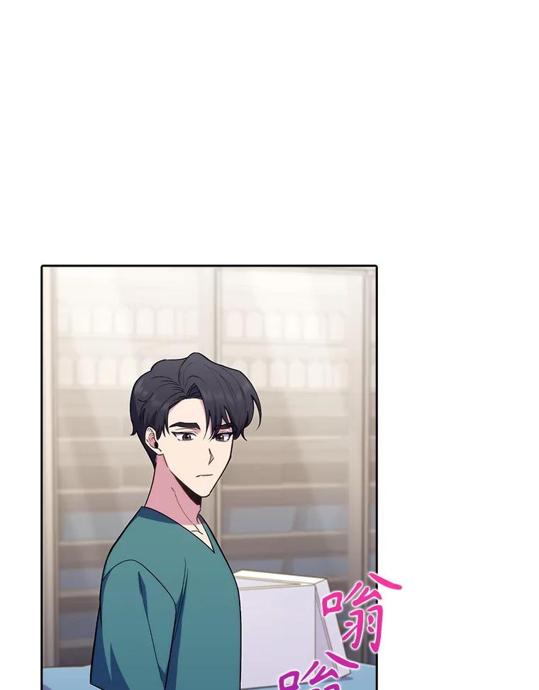《升级医生崔基石》80.术后总结 第48页