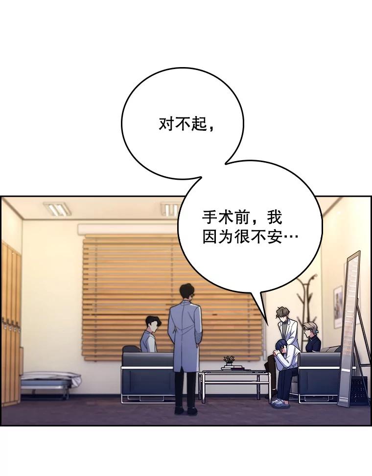 《升级医生崔基石》80.术后总结 第15页
