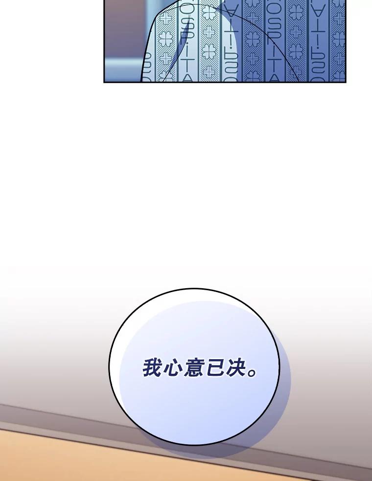 《升级医生崔基石》80.术后总结 第95页