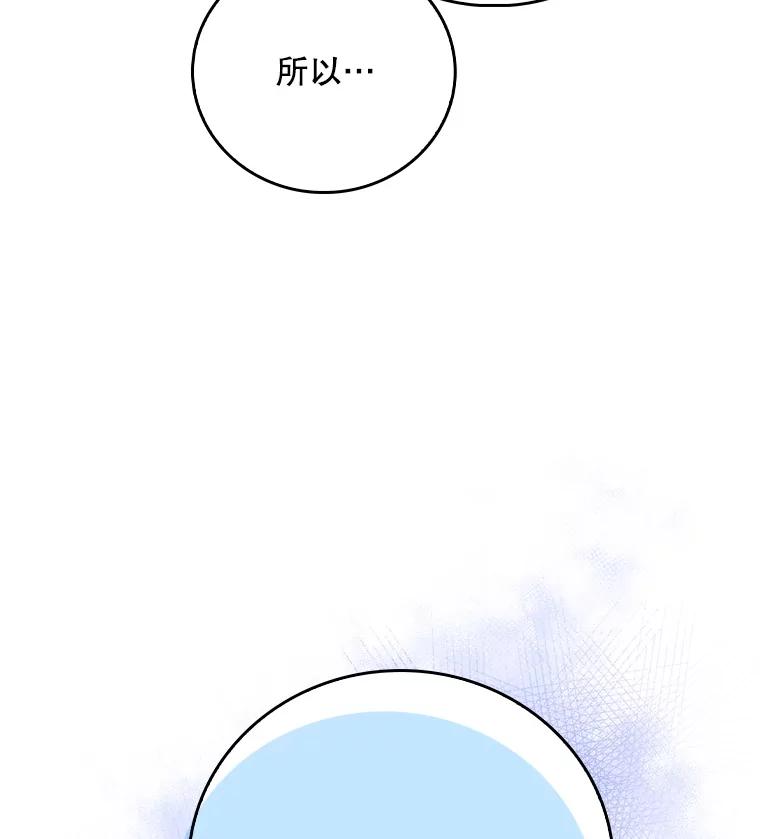《升级医生崔基石》80.术后总结 第102页