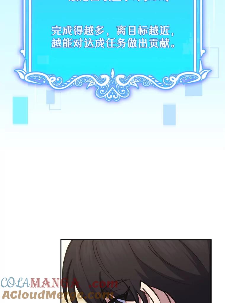 《升级医生崔基石》80.术后总结 第29页