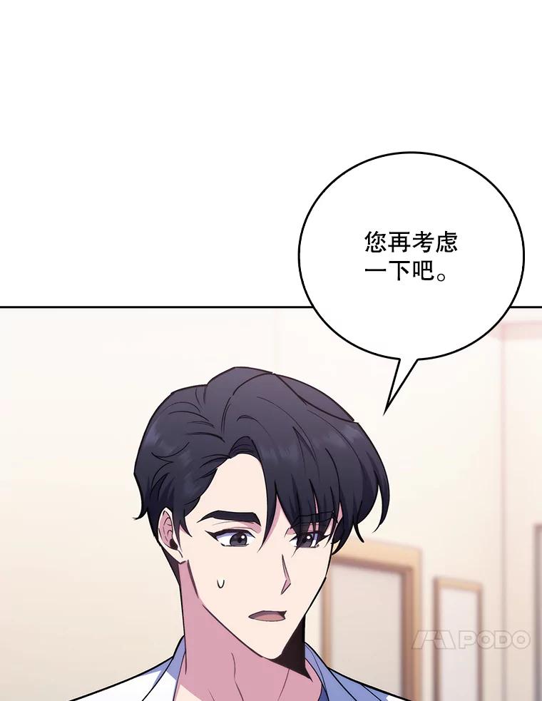 《升级医生崔基石》80.术后总结 第92页